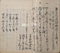 諸令類彙抜粋