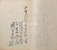 諸令類彙抜粋