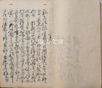 諸令類彙抜粋