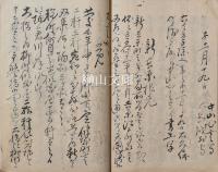 諸令類彙抜粋