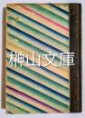 女誡扇綺譚