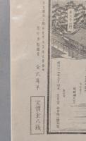 官幣大社春日神社御社頭之図
