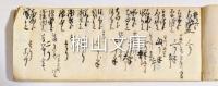 五十鈴日記