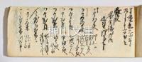 五十鈴日記
