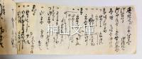 五十鈴日記