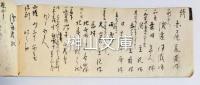 五十鈴日記