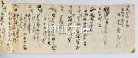五十鈴日記