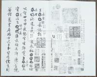 宋黄文節公書王二史墓誌稿真跡無上神品