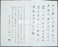 宋黄文節公書王二史墓誌稿真跡無上神品