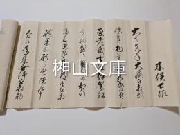 井伊直弼書状