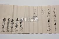井伊直弼書状