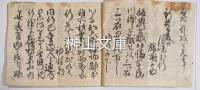 文政十三年旅の誌