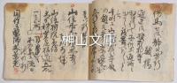 文政十三年旅の誌