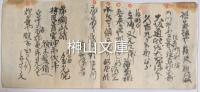 文政十三年旅の誌