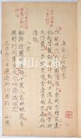 山陽先生朱批　細香女史詩稿　附録共