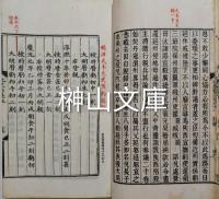 百衲本二十四史予約樣張・百衲本二十四史跋文樣張