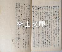 蕉窓雑話　仁冊