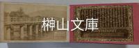 京都名所撮影　第壱号・第弐号・第参号　揃