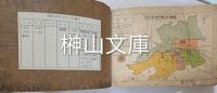 京都市電話番号簿　昭和6年4月1日現在加入者電話番号