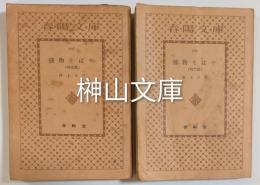 春陽文庫　捕物そばや　明治篇・時代篇　揃