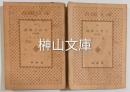春陽文庫　捕物そばや　明治篇・時代篇　揃