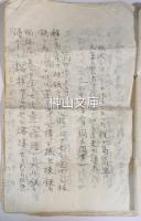 種子島筒並火薬製法ほか