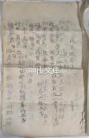 種子島筒並火薬製法ほか
