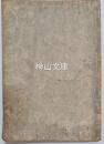 写本　日蓮上人御書十五通ほか　（仮題）