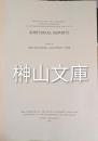 Additional reports
Results of the Kyoto University Scientific Expedition to the Karakoram and Hindukush 1955 v. 8