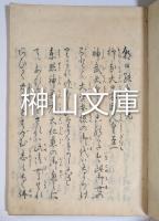 朝日廼免久美