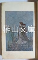 草迷宮