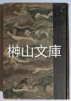 人魚の嘆き