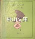 吸血鬼幻想