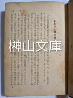 盲獣