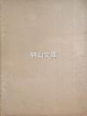 Nishiki-no-mihata : Bilderbuch des Boshin-Krieges　錦乃御旗