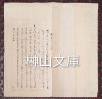 古今集遠鏡　揃