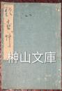 佐喜艸　（さきくさ）
