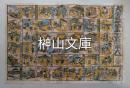 大新板伊勢参宮廻双六