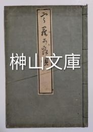 宇羅閑良須　（うらからす）
