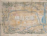 嘉永改正　新選京絵図