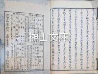万葉山常百首