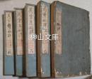 万葉集略解　全二十巻