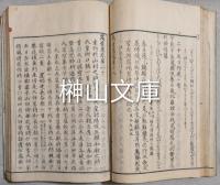 万葉集略解　全二十巻