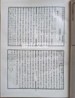 元和郡県図志　附考証・闕巻逸文・補志