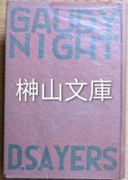 探偵小説　大学祭の夜　ゴオデイ・ナイト