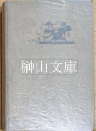 西洋漫画　安楽椅子