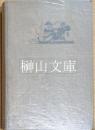 西洋漫画　安楽椅子