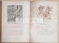 西洋漫画　安楽椅子