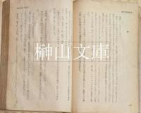 探偵小説　風船殺人