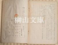 探偵小説　風船殺人